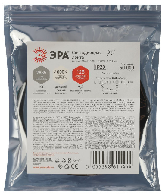 Светодиодная лента Эра 12В 2835 9,6Вт/м 4000K 5м IP20 LS2835-9,6-120-12-4000K-IP20-1 year Б0053968 Светодиодная лента Эра 12В 2835 9,6Вт/м 4000K 5м IP20 LS2835-9,6-120-12-4000K-IP20-1 year Б0053968