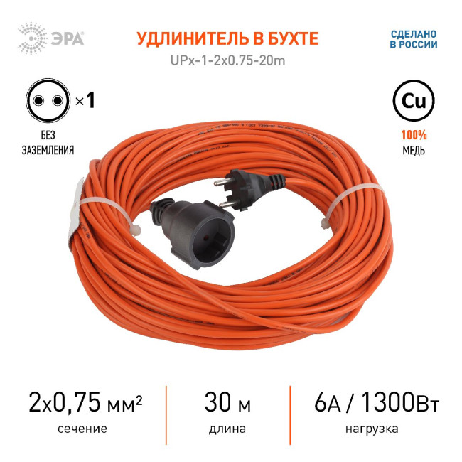 Удлинитель силовой Эра UPx-1-2x0.75-30m Б0043038 Удлинитель силовой Эра UPx-1-2x0.75-30m Б0043038