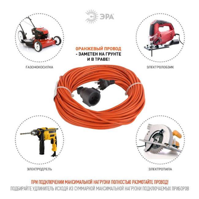 Удлинитель силовой Эра UPx-1-2x0.75-30m Б0043038 Удлинитель силовой Эра UPx-1-2x0.75-30m Б0043038