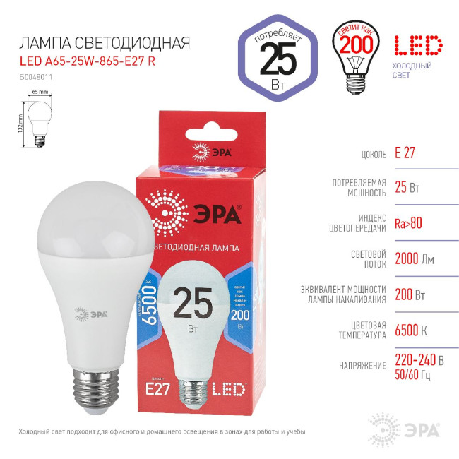 Лампа светодиодная Эра E27 25W 6500K LED A65-25W-865-E27 R Б0048011 Лампа светодиодная Эра E27 25W 6500K LED A65-25W-865-E27 R Б0048011