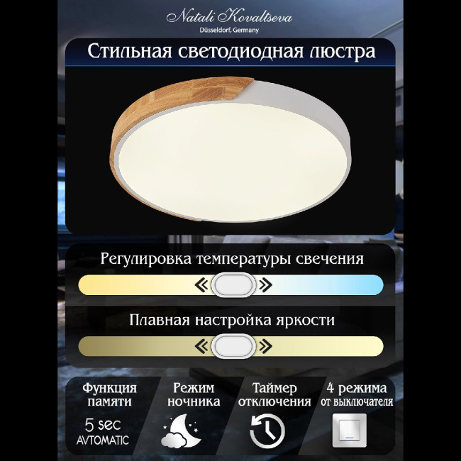 Потолочный светильник Natali Kovaltseva Scandinavian LED LAMPS 81182 Потолочный светильник Natali Kovaltseva Scandinavian LED LAMPS 81182