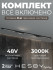 Трековая система со светильниками №6 трехфазная накладная Eldeko (48В, форма - прямая, 3м, 3000K) черная Hesby Lighting HSBL_kompl_E006_NI3B3K Трековая система со светильниками №6 трехфазная накладная Eldeko (48В, форма - прямая, 3м, 3000K) черная Hesby Lighting HSBL_kompl_E006_NI3B3K