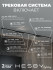 Трековая система со светильниками №6 трехфазная накладная Eldeko (48В, форма - прямая, 3м, 3000K) черная Hesby Lighting HSBL_kompl_E006_NI3B3K Трековая система со светильниками №6 трехфазная накладная Eldeko (48В, форма - прямая, 3м, 3000K) черная Hesby Lighting HSBL_kompl_E006_NI3B3K