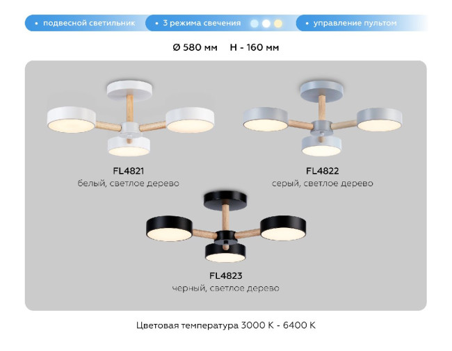 Люстра на штанге Ambrella Light Comfort LineTech FL4822