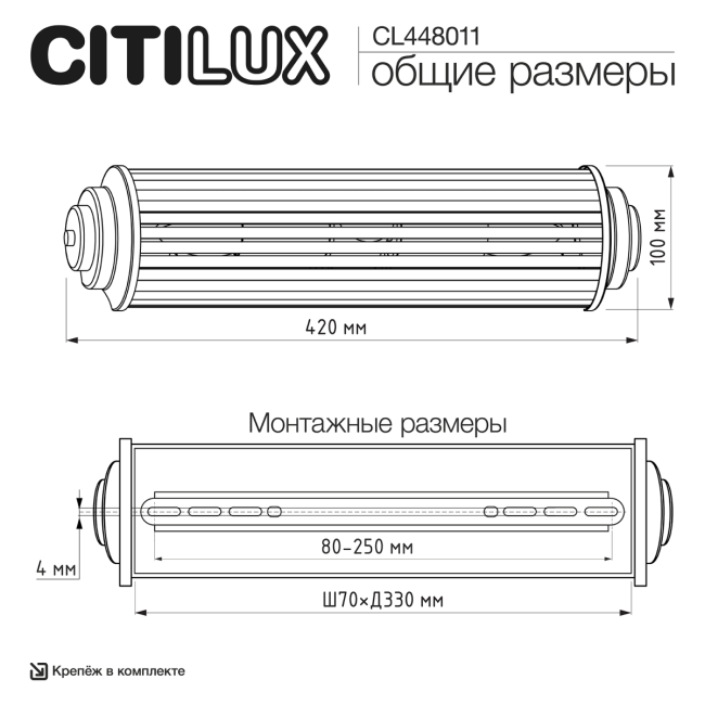 Настенный светильник Citilux Verdon CL448011 Настенный светильник Citilux Verdon CL448011