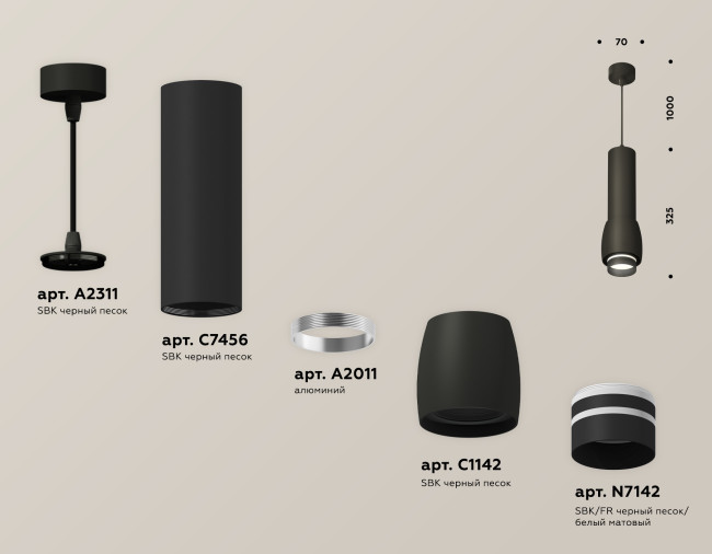 Подвесной светильник Ambrella Light Techno Spot XP1142012 (A2311, C7456, A2011, C1142, N7142)