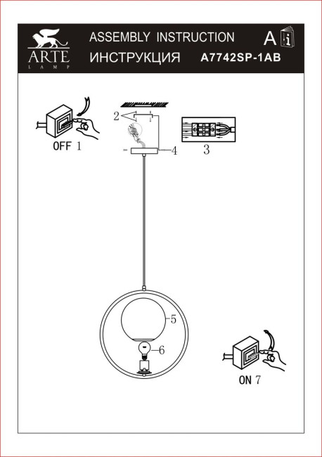 Подвесной светильник Arte Lamp Matisse A7742SP-1AB Подвесной светильник Arte Lamp Matisse A7742SP-1AB
