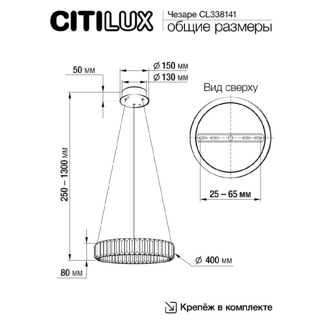 Подвесной светильник Citilux Чезаре CL338141 Подвесной светильник Citilux Чезаре CL338141