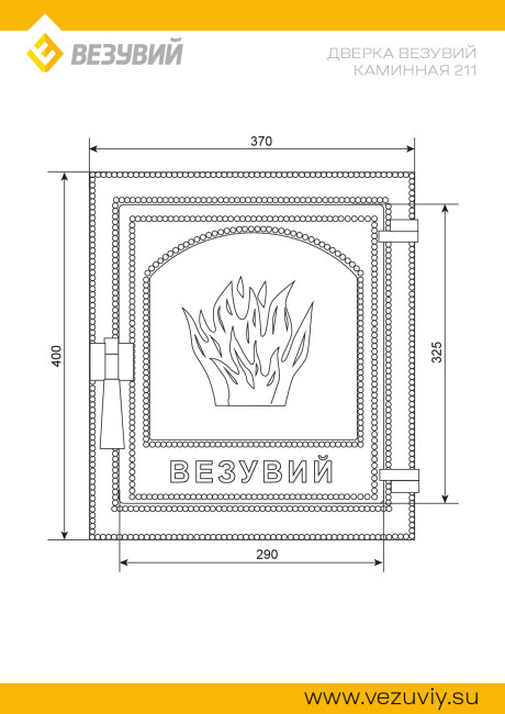 Дверка ВЕЗУВИЙ каминная 211 (Антрацит)