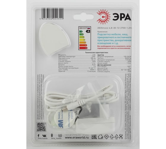 Светодиодная лента ЭРА 4,8W/m 30LED/m 2835SMD теплый белый 1,2M 2835move-4,8-30-12-2700-1,2m Б0043072