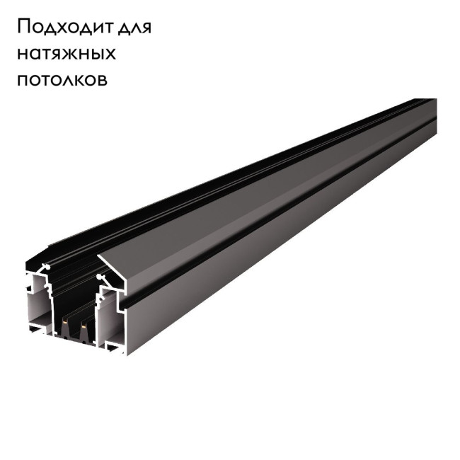 Шинопровод (заглушки 2+2 в ком.) ST Luce Skyline 220 ST046.439.02