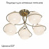 Потолочная люстра Citilux Лайма CL155153 Потолочная люстра Citilux Лайма CL155153