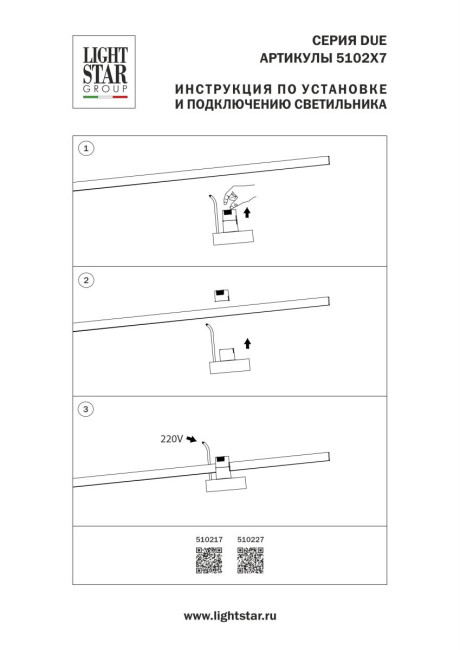 Блок питания 48V на шинопровод к 210ххх/270ххх 200W черный Lightstar Due Hermes 510227 Блок питания 48V на шинопровод к 210ххх/270ххх 200W черный Lightstar Due Hermes 510227