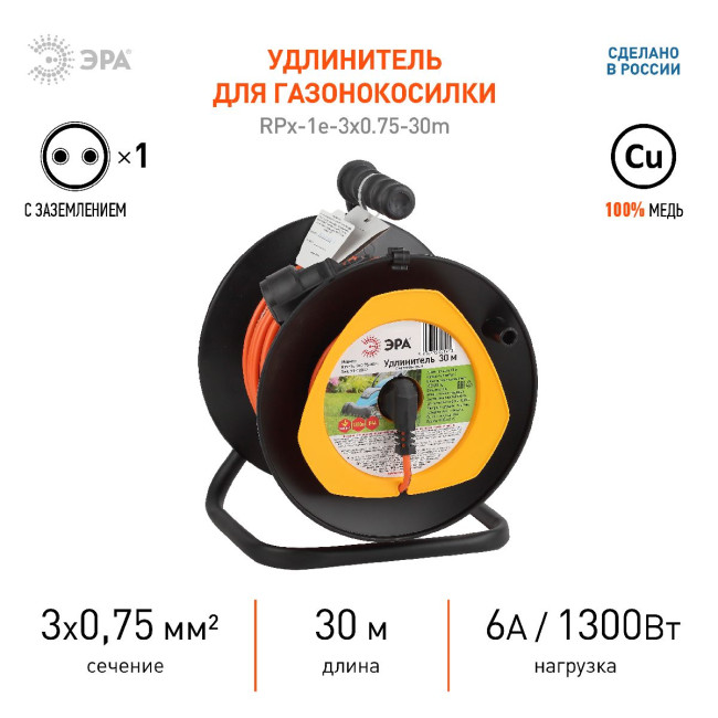 Удлинитель силовой Эра RPx-1e-3х0.75-30m Б0043046 Удлинитель силовой Эра RPx-1e-3х0.75-30m Б0043046
