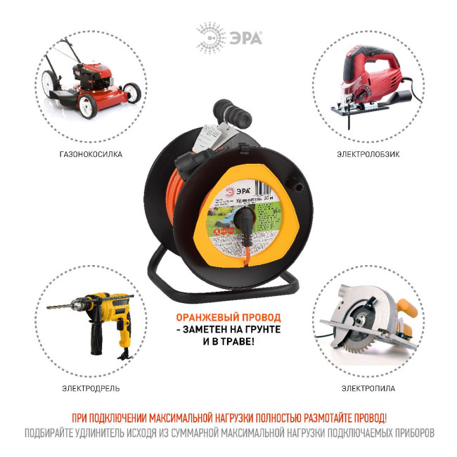 Удлинитель силовой Эра RPx-1e-3х0.75-30m Б0043046 Удлинитель силовой Эра RPx-1e-3х0.75-30m Б0043046