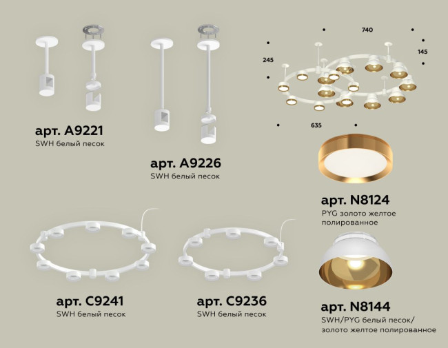 Комплект подвесного светильника Ambrella Light Techno Ring XR92211110 (A9221, A9226, C9241, C9236, N8144, N8124) Комплект подвесного светильника Ambrella Light Techno Ring XR92211110 (A9221, A9226, C9241, C9236, N8144, N8124)