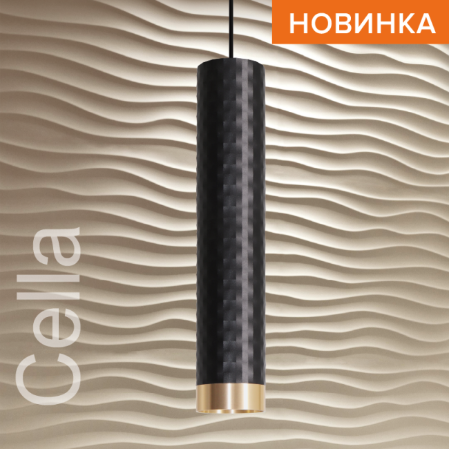Подвесной светильник Wolta Cella WSL-GU10/P10BG Подвесной светильник Wolta Cella WSL-GU10/P10BG