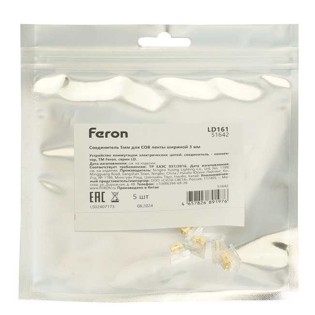 Соединитель Feron LD161 51642 Соединитель Feron LD161 51642