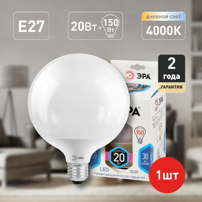 Лампа светодиодная Эра E27 20W 4000K LED G120-20W-4000K-E27 Б0049081 Лампа светодиодная Эра E27 20W 4000K LED G120-20W-4000K-E27 Б0049081