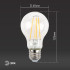 Лампа светодиодная Эра E27 13W 4000K F-LED A60-13W-840-E27 Б0035028 Лампа светодиодная Эра E27 13W 4000K F-LED A60-13W-840-E27 Б0035028