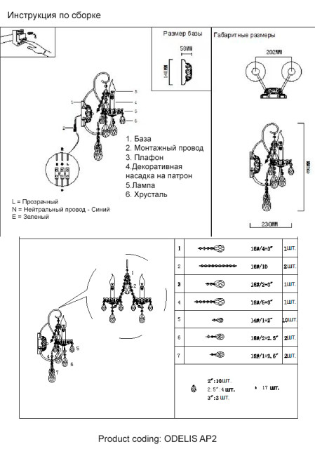 Бра Crystal Lux ODELIS AP2 GOLD Бра Crystal Lux ODELIS AP2 GOLD