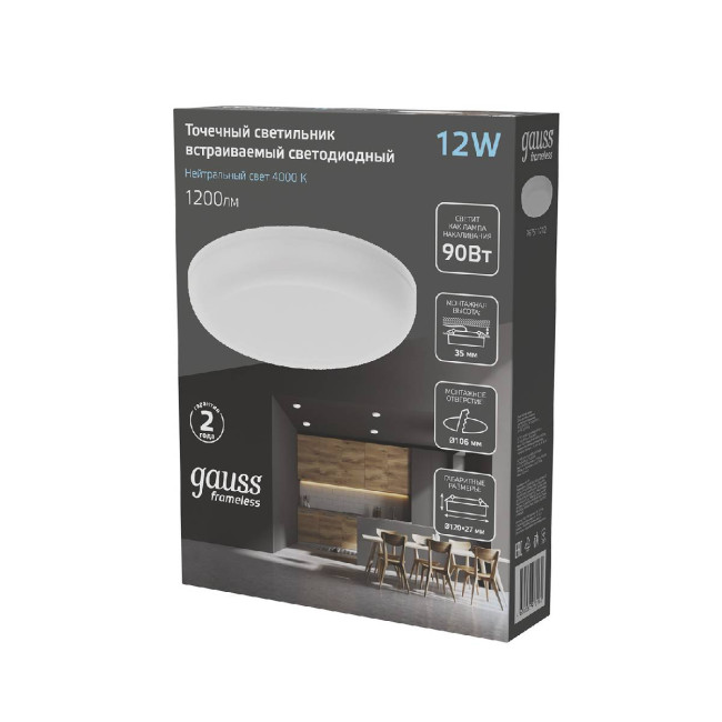 Встраиваемый светодиодный светильник Gauss Frameless круг 967511212 Встраиваемый светодиодный светильник Gauss Frameless круг 967511212