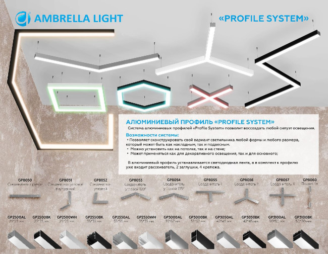 Соединитель угловой (5 шт.) Ambrella Light Profile System GP8053 Соединитель угловой (5 шт.) Ambrella Light Profile System GP8053