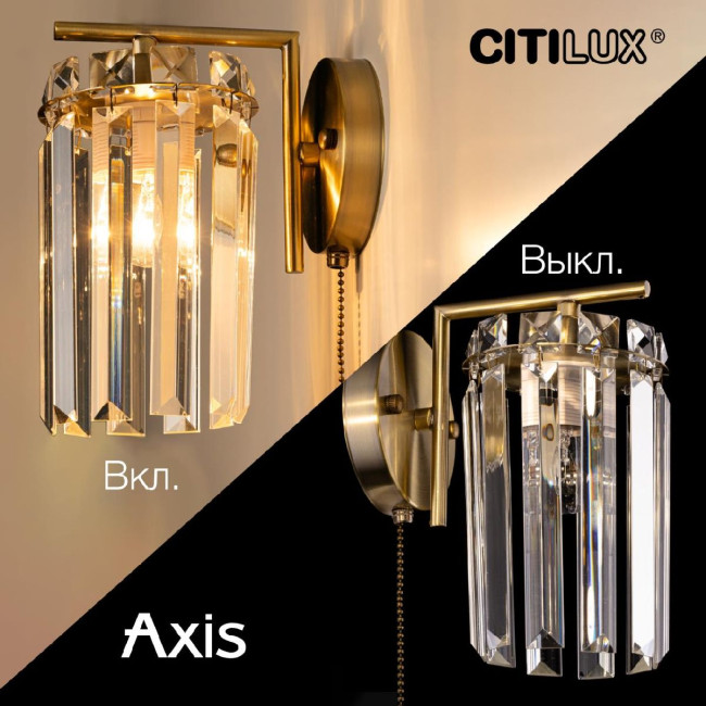 Бра Citilux Axis CL313413 Бра Citilux Axis CL313413
