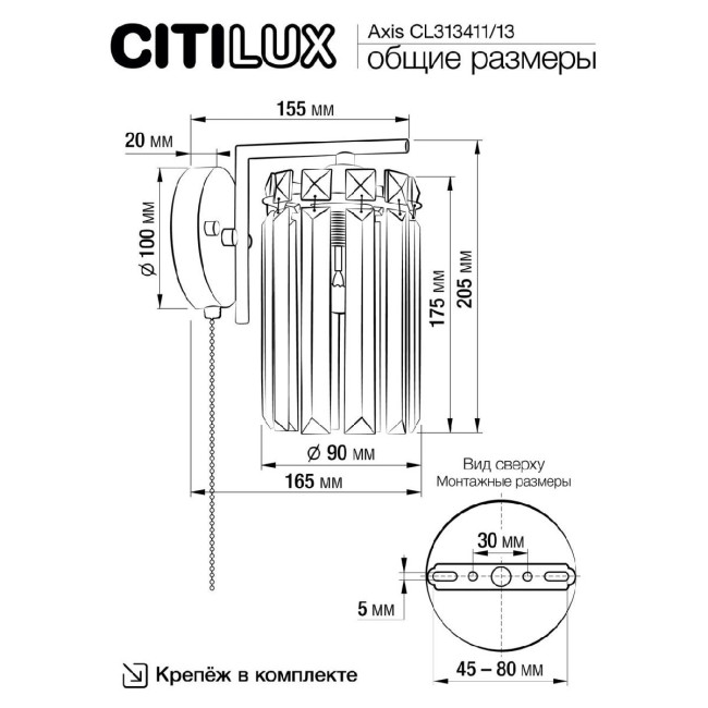 Бра Citilux Axis CL313413 Бра Citilux Axis CL313413