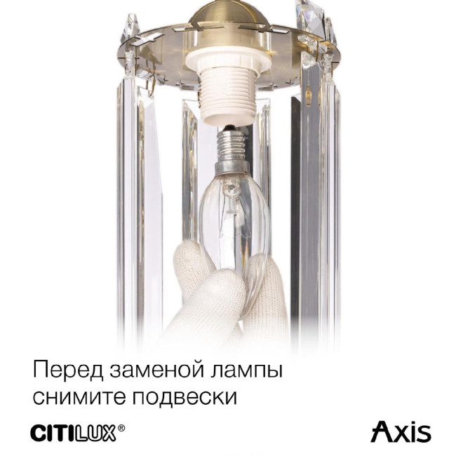 Бра Citilux Axis CL313413 Бра Citilux Axis CL313413