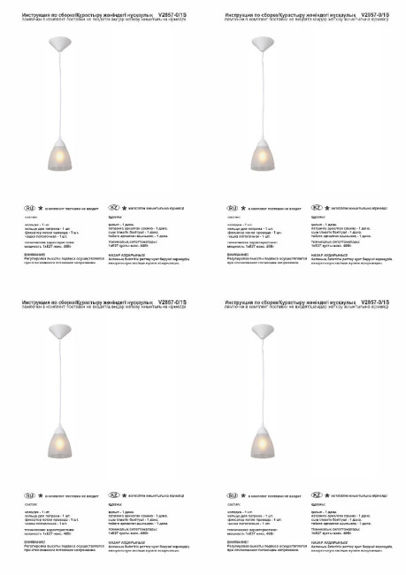 Подвесной светильник Vitaluce V2857-0/1S Подвесной светильник Vitaluce V2857-0/1S