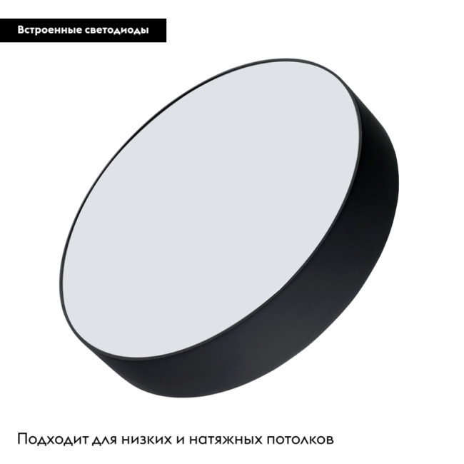 Накладной светильник Arlight IM-RONDO-EMERGENCY-3H-R210-20W Warm3000 (BK, 120 deg, 230V) 039651