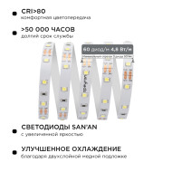 Комплект светодиодной ленты Apeyron 12В 4.8Вт/м smd 3528 60 д/м IP20 5м 6500K (блок, коннектор) 10-10