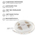 Комплект светодиодной ленты Apeyron 12В 4.8Вт/м smd 3528 60 д/м IP20 5м 6500K (блок, коннектор) 10-10 Комплект светодиодной ленты Apeyron 12В 4.8Вт/м smd 3528 60 д/м IP20 5м 6500K (блок, коннектор) 10-10
