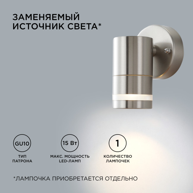 Уличный настенный светильник Apeyron Chrome 11-110 Уличный настенный светильник Apeyron Chrome 11-110