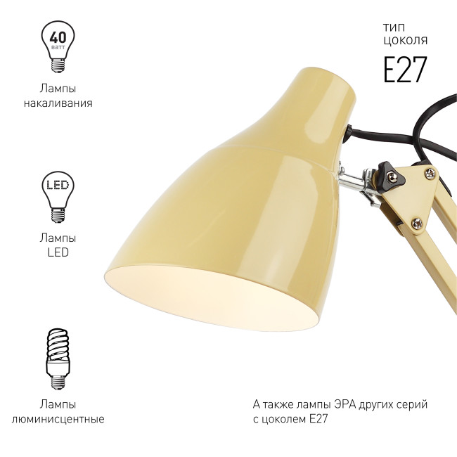Настольная лампа ЭРА N-123-Е27-40W-BG Б0047198 Настольная лампа ЭРА N-123-Е27-40W-BG Б0047198