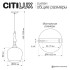 Подвесной светильник Citilux Nort CL475011 Подвесной светильник Citilux Nort CL475011
