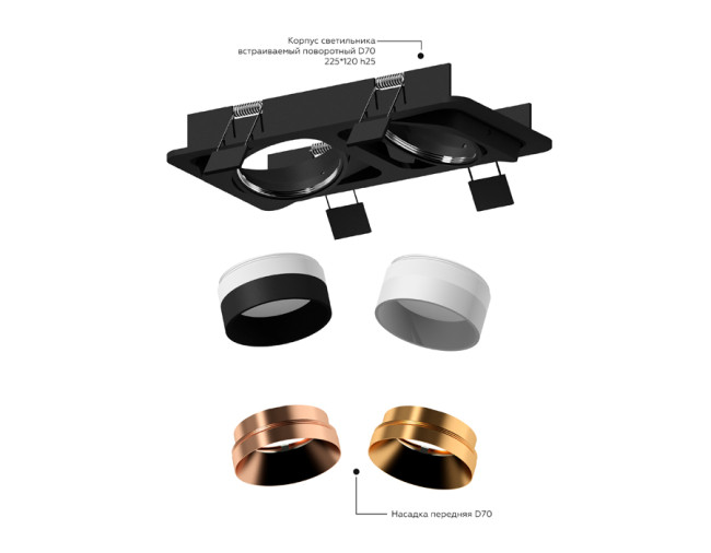 Насадка передняя Ambrella Light DIY Spot N7034 Насадка передняя Ambrella Light DIY Spot N7034