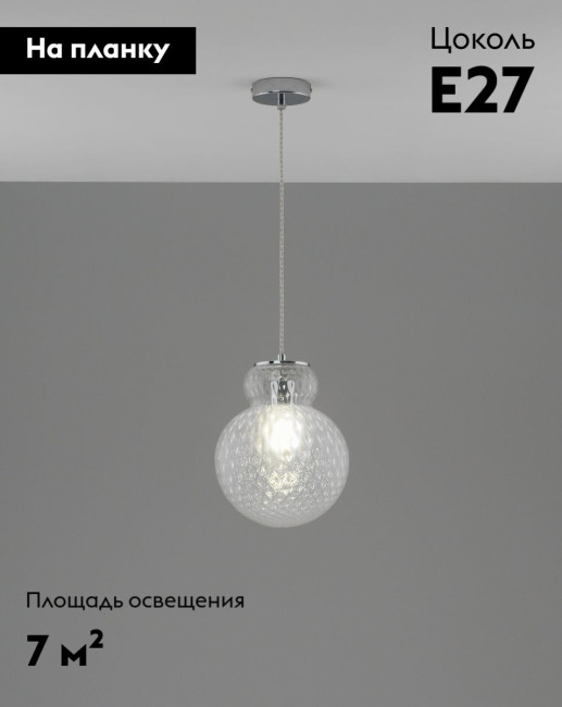 Подвесной светильник Moderli Lorel V11164-1P Подвесной светильник Moderli Lorel V11164-1P