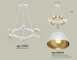 Подвесная люстра Ambrella Light Traditional (C9191, N8144) XB9191101 Подвесная люстра Ambrella Light Traditional (C9191, N8144) XB9191101