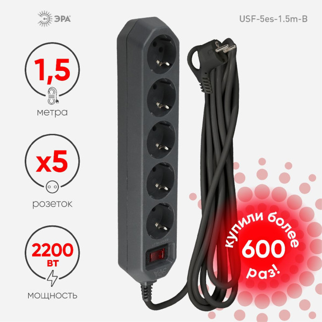 Сетевой фильтр Эра USF-5es-1.5m-B Б0019032 Сетевой фильтр Эра USF-5es-1.5m-B Б0019032