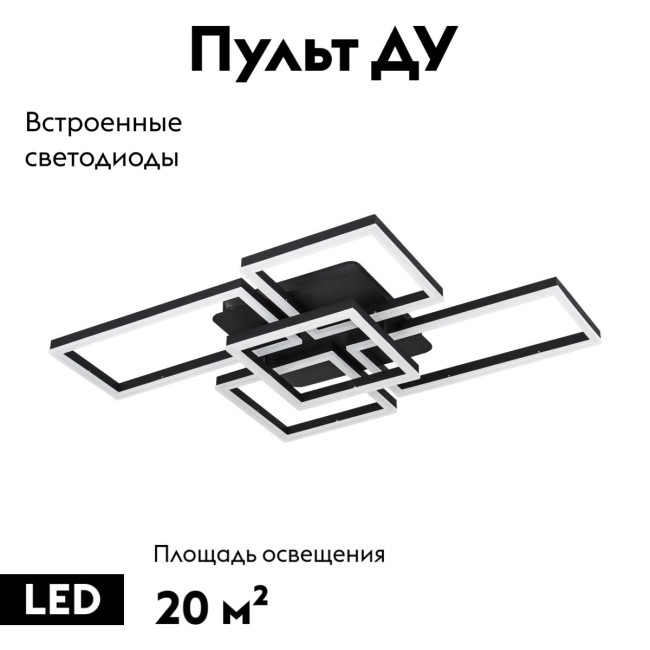 Потолочная люстра LED4U L11003-5 BK Потолочная люстра LED4U L11003-5 BK