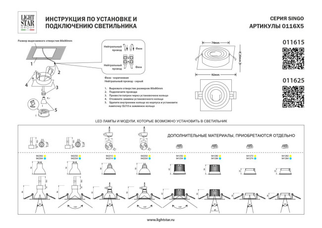 Встраиваемый светильник MR16 Lightstar Singo Base 011615 Встраиваемый светильник MR16 Lightstar Singo Base 011615