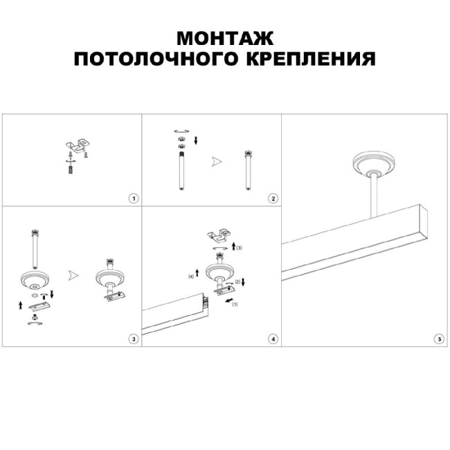 Крепление потолочное Novotech Flum Shino 135252