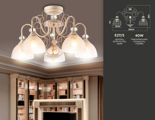 Потолочная люстра Ambrella Light Traditional TR3057