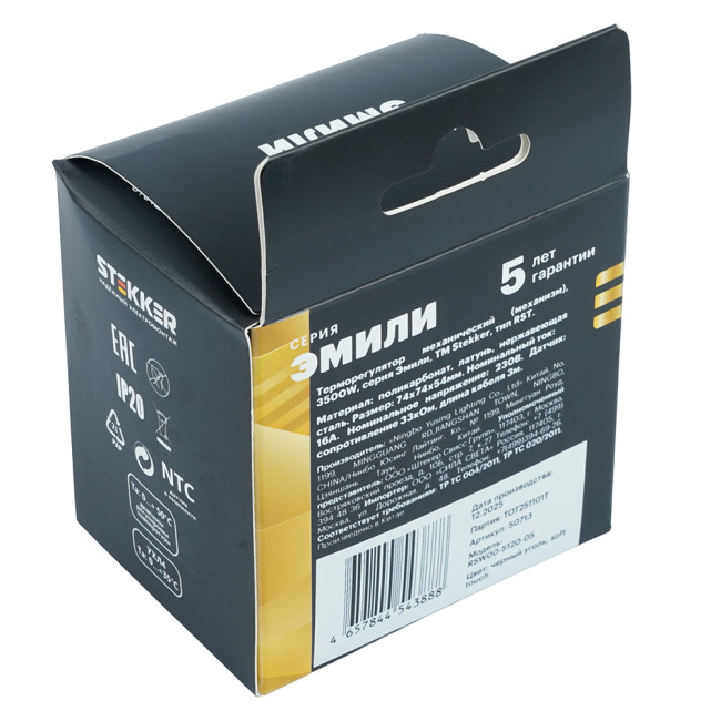 Терморегулятор механический Stekker Эмили RSW00-5120-05 черный уголь, soft touch 50713 Терморегулятор механический Stekker Эмили RSW00-5120-05 черный уголь, soft touch 50713