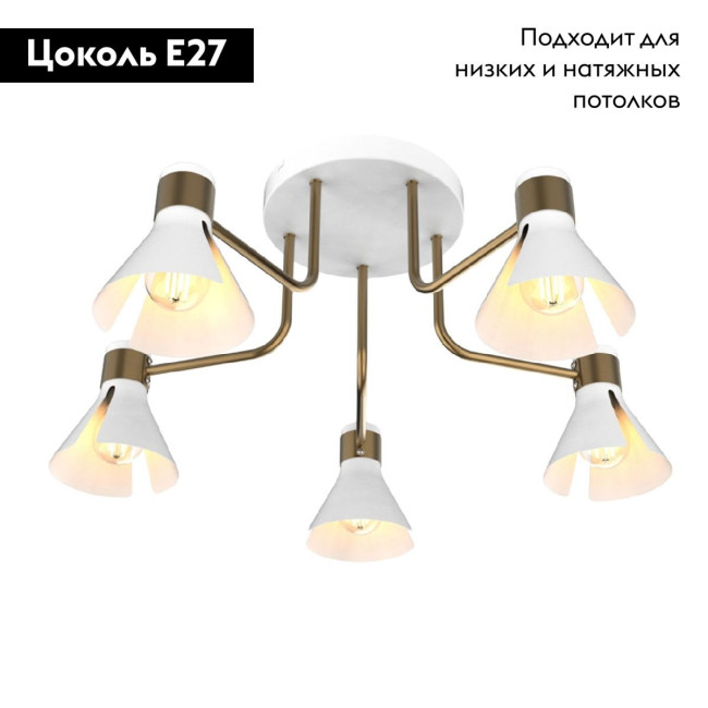 Потолочная люстра IMEX MD.8312-5-S-WH+AB Потолочная люстра IMEX MD.8312-5-S-WH+AB