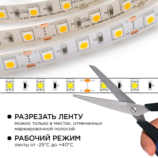 Комплект светодиодной ленты Apeyron 12В 14.4Вт/м smd 5050 60 д/м IP20 2,5м 3000K (блок, коннектор) 10-13 Комплект светодиодной ленты Apeyron 12В 14.4Вт/м smd 5050 60 д/м IP20 2,5м 3000K (блок, коннектор) 10-13