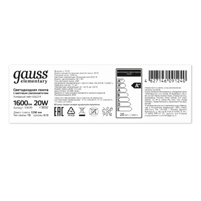 Лампа светодиодная Gauss G13 20W 6500K матовая 93039 Лампа светодиодная Gauss G13 20W 6500K матовая 93039