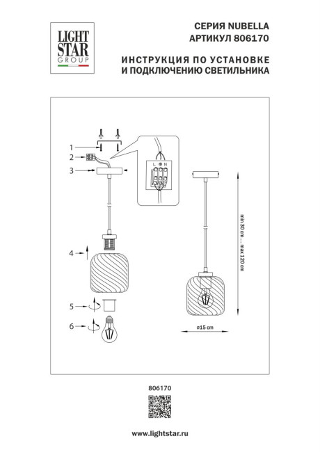 Подвесной светильник Lightstar Nubella 806170 Подвесной светильник Lightstar Nubella 806170